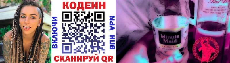 Кодеин Purple Drank  Очёр 