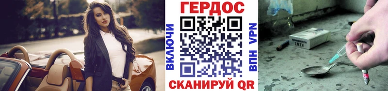ГЕРОИН герыч Очёр