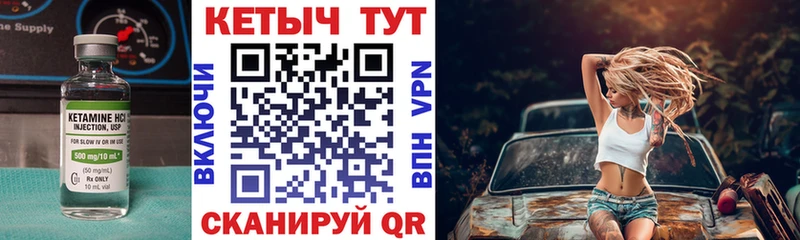 дарнет шоп  Очёр  КЕТАМИН VHQ 